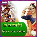 Aavno Padela Mandovar Bheru Ji