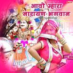 Aavo Mhara Narayan Bhagwan