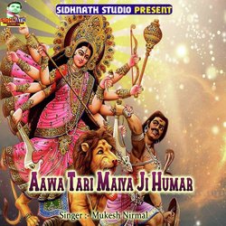 Aawa Tari Maiya Ji Humar-XRENYkxAYns