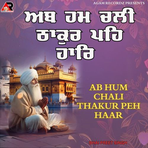 Ab Hum Chali Thakur Peh Haar