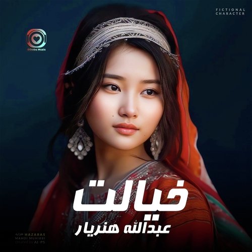 Abdullah Honaryar (Kheyalat)