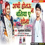 Abhi Hotau Na Batiya Ae Sona