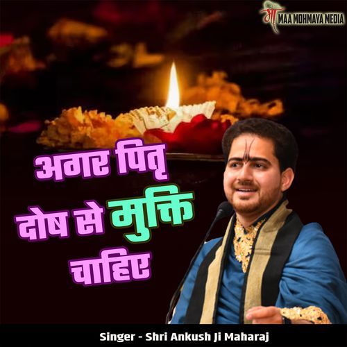 Agar Pitr Dosh Se Mukti Chahiye