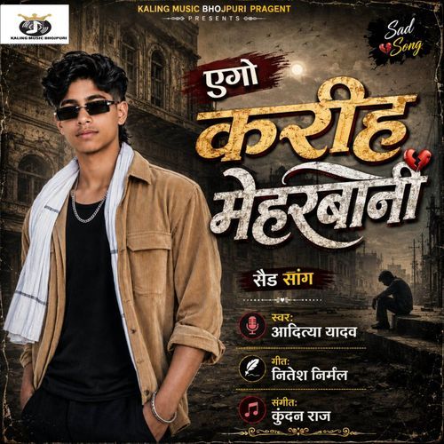 Ago Kariha Meharbaani