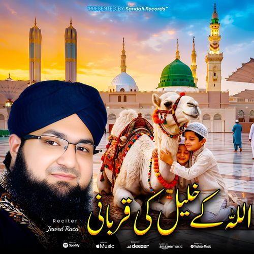Allah Ke Khalil Ki Qurbani