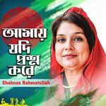 Amay Jodi Proshno Kore