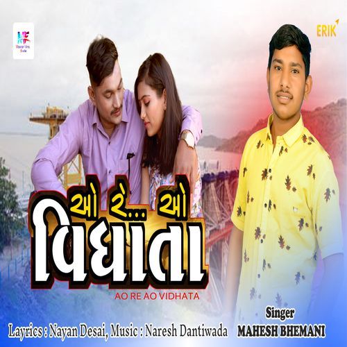 Ao Re Ao Vidhata (Studio)
