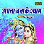 Apna Bnake Shyam