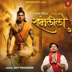 Ashok Vihar ki Ramleela