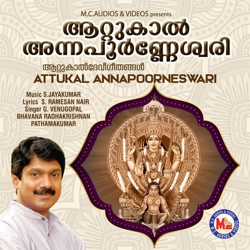 Attukal Annapoorneswari