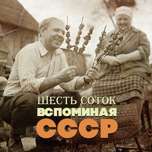 Песня О Вечном Движении (Из К/Ф "Эта Весёлая Планета") - Song.