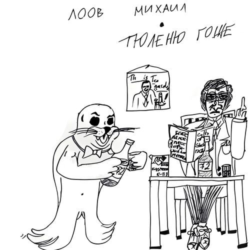 Сигаретой опишу колечко