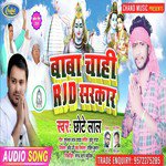 Baba Chahi RJD Sarkar