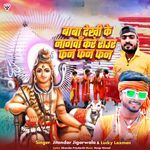 Baba Dekhi Ke Nagwa Kare Rauar Fan Fan Fan