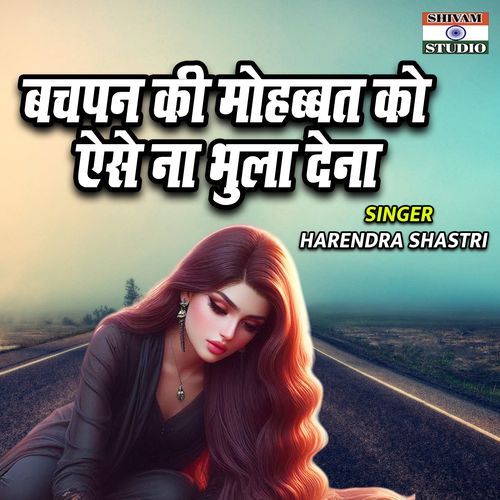 Bachpan Ki Mohbbat Ko Aise Na Bhula Dena