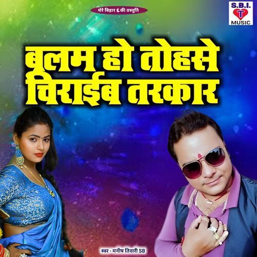Balam Ho Tohse Chiraib Tarkar