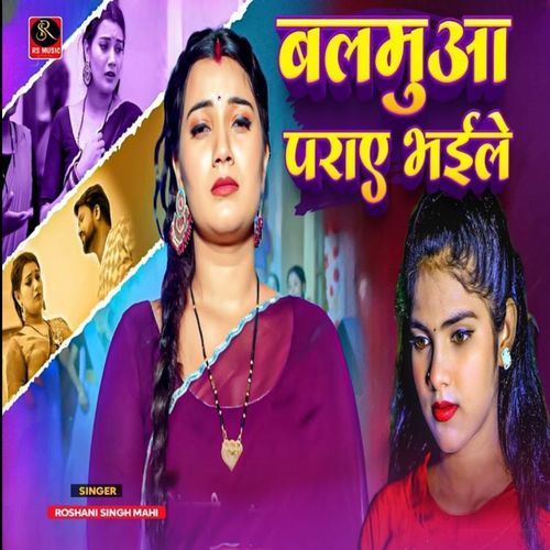 Balamua Paraye Bhaile