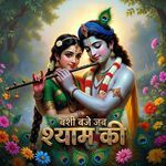 Banshi Baje Jab Shyam Ki