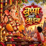Bappa Wali Vibe