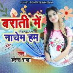 Barati Me Nachem Ham