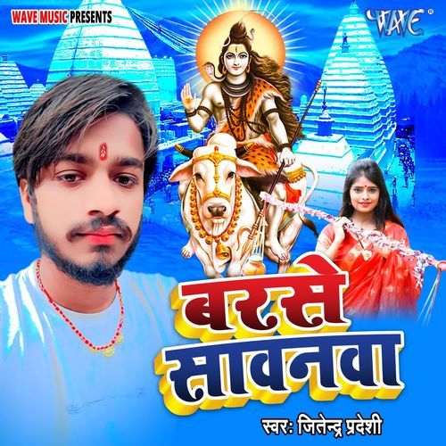 Barse Sawanwa