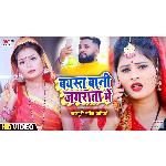 Bayasat Bani Jagrata Main