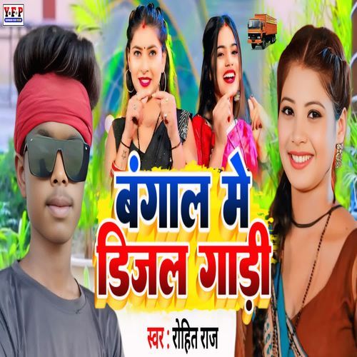 Bengal Me Diesel Gaadi