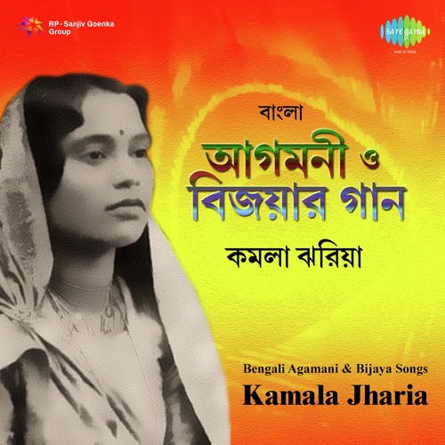 Bengali Agamani And Bijaya Songs