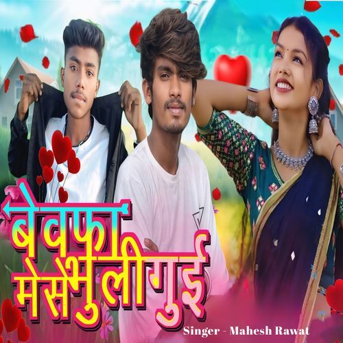 Bewafa Mese Bhuli Gayi