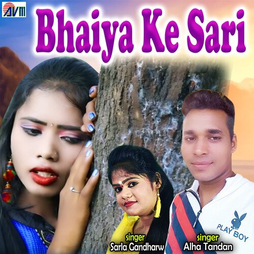 Bhaiya Ke Sari