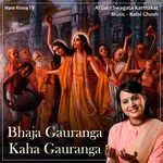 Bhaja Gauranga Kaha Gauranga