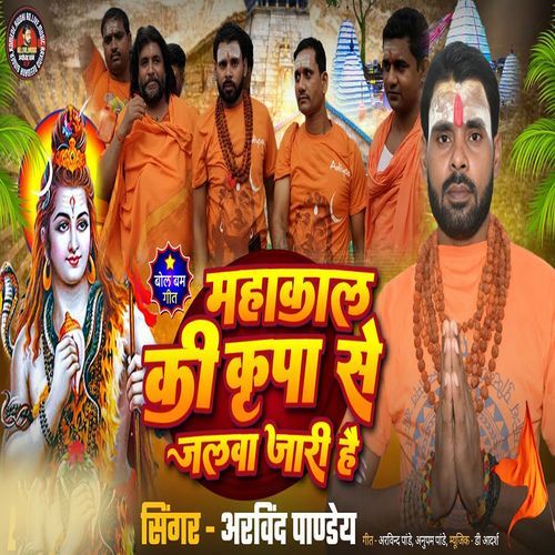 Bhakto Ka Jalwa Jari Hai