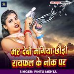 Bhar Debau Mangiya Chhaudi rayfal Ke Nok Pa