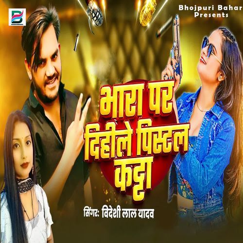 Bhara Par Dihile Pistol Katta