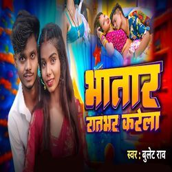 Bhatar Ratbhar Karela