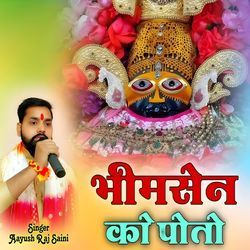 Bhimsen Ko Poto