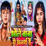 Bhole Baba Ye Anarth He