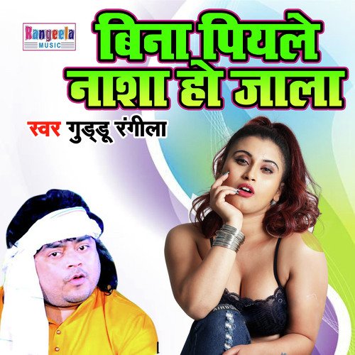 Bina Piyale Nasha Ho Jala