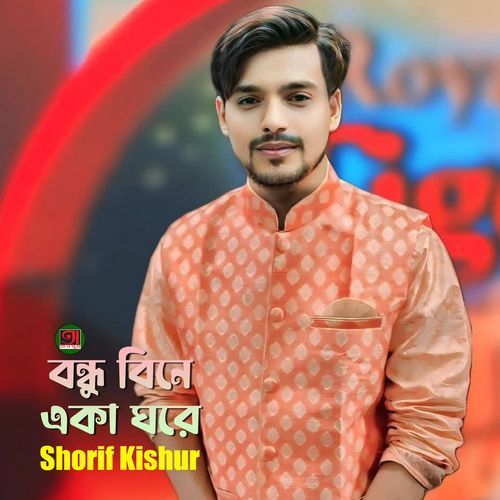 Bondhu Bine Eka Ghore