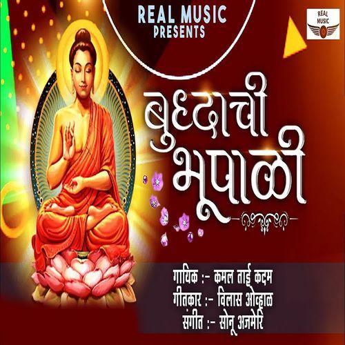Buddhachi Bhupali