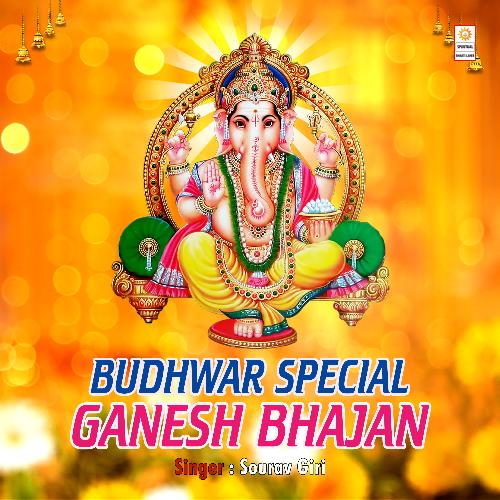 Budhwar Special Ganesh Bhajan