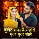 Bullet Gaadi Beth Choro Guter Guter Bole