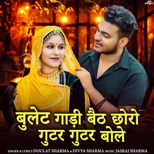 Bullet Gaadi Beth Choro Guter Guter Bole