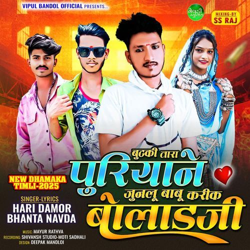 Buttki Tara Puriyane Zunlu Babu Karik Boladji