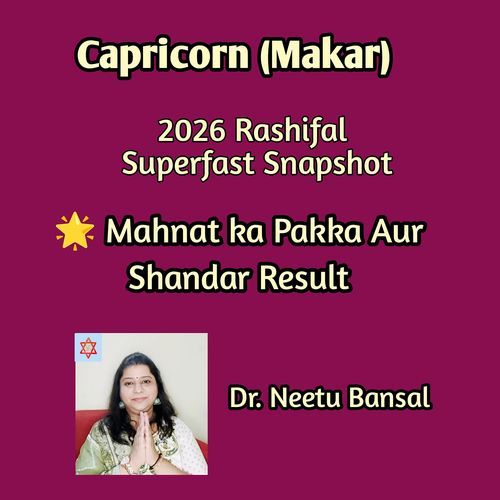 Capricorn 2026 Makar Rashifal Superfast Snapshot (Mahnat Ka Pakka Aur Shandar Result)