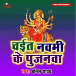 Chait Navmi Ke Pujnwa