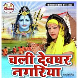 Chali Devghar Nagariya-J15dVRVYAnE