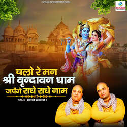 Chalo Re Man Shri Vrindavan Dham Japenge Radhe Radhe Naam-Az4pHEx,Uno