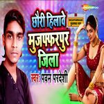 Chauri Hilawe Muzaffarpur Jila