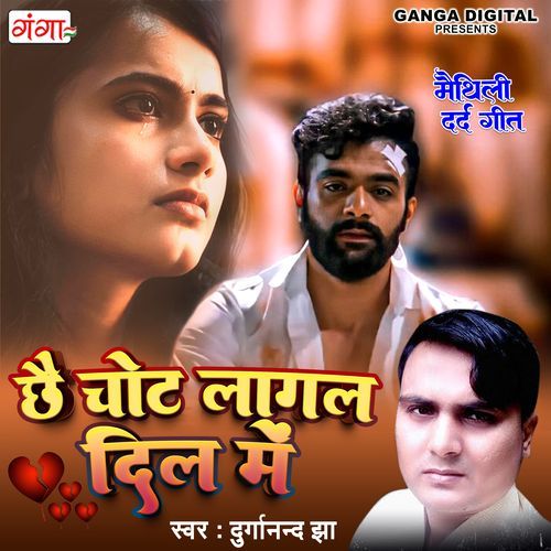 Chhai Chot Laagal Dil Mein (Original)